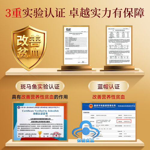 福牌黄芪阿胶口服液礼盒送礼山东阿胶浆补气养血补气血补品女贫血 - 图1