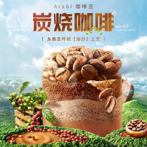 海南特产南国炭烧咖啡粉100杯三合一速溶特浓袋装冲饮旗舰店休闲 - 图3