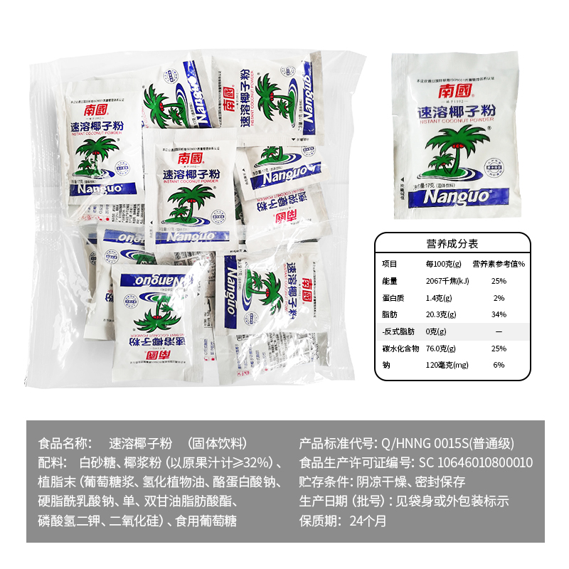 海南特产南国速溶椰子粉306g散装椰汁粉烘焙椰奶粉椰浆冲饮椰子汁 - 图1