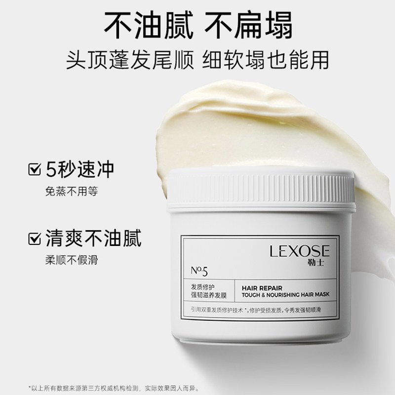 勒士滋养发膜发质改善干枯毛躁烫染受损修护护发素洗发水官方正品,淘宝优惠券,粉丝福利购,淘宝优惠卷