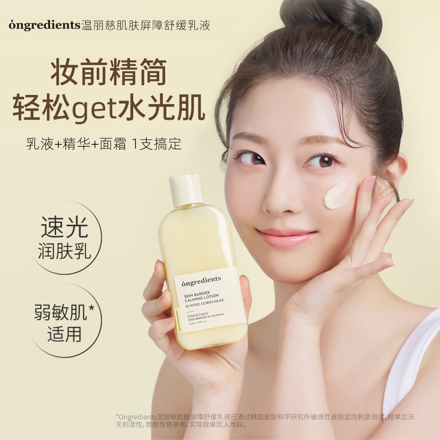 Korean ongredients Wenlici makeup primer moisturizing cream butter emulsion base