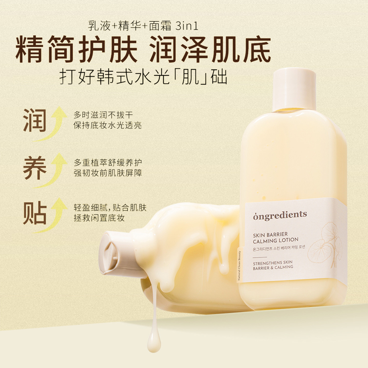 Korean ongredients Wenlici makeup primer moisturizing cream butter emulsion base