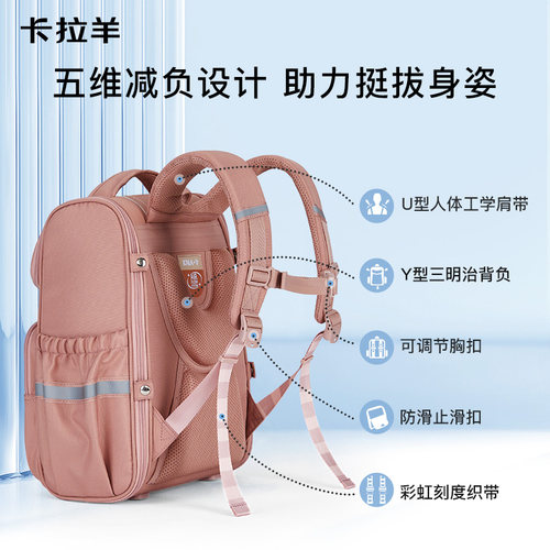 卡拉羊儿童书包女小学生1-4-6年级减负轻便双肩包男大容量CX2199 - 图1