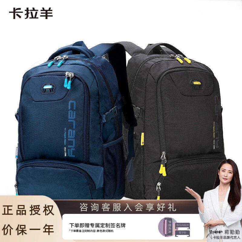 卡拉羊双肩包男初高中学生书包背包大容量休闲韩版潮旅行包CX5566