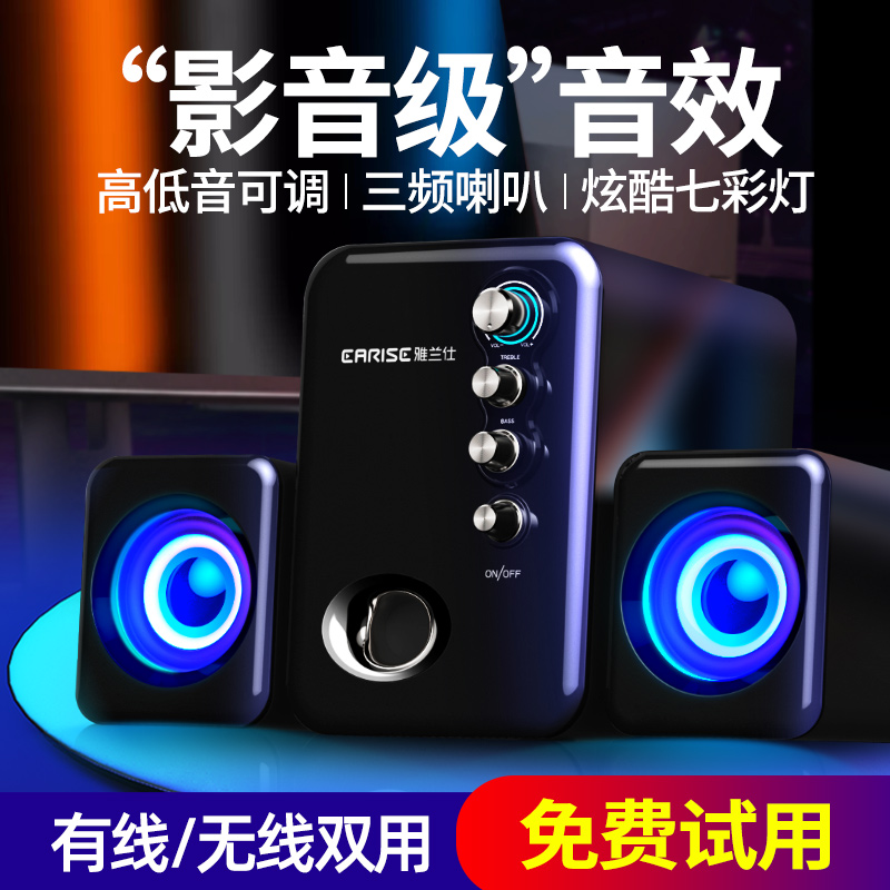 EARISE/雅兰仕Q8音响电脑音响台式机家用小音箱迷你超重低音炮影响有线USB2.1多媒