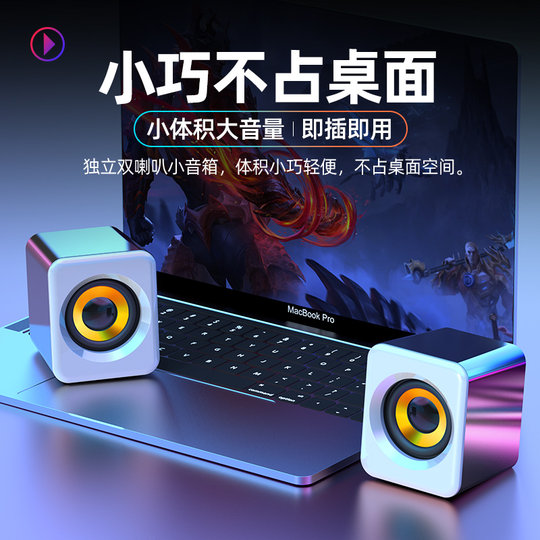 高音质小型台式电脑音箱笔记本家用迷你有线音响大音量超重低音炮