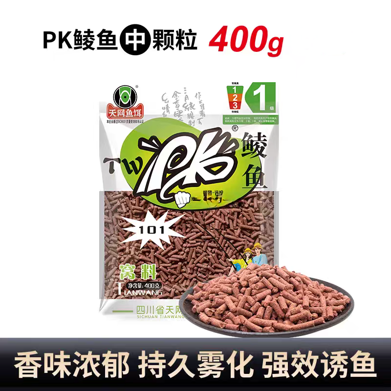 【拍1发11包】天网鱼饵pk101鲮鱼颗粒粉主攻广东土鲮野钓黑坑通用 - 图1