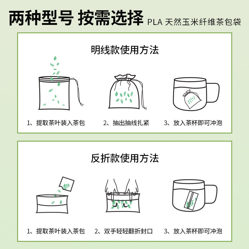 Corn fiber disposable tea bag box
