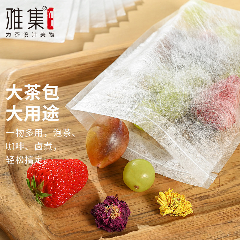雅集茶具茶包袋一次性茶叶包装小包泡茶过滤袋玉米纤维食品级分装,淘宝优惠券,粉丝福利购,淘宝优惠卷