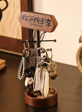 中古风欢迎回家入户玄关钥匙收纳