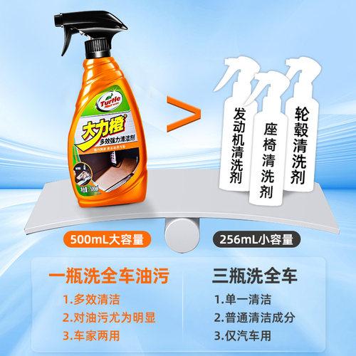 龟牌汽车内饰清洗剂车内翻新清洁神器大力橙顶棚皮革座椅强力去污 - 图1
