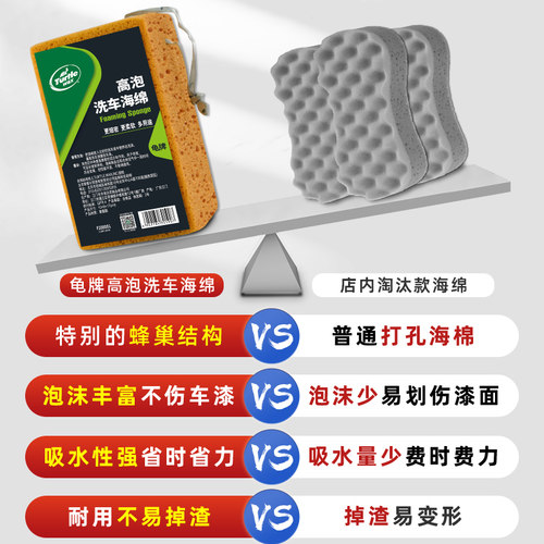 龟牌洗车海绵专用大块泡沫棉擦车高密度去污神器不伤车漆清洗工具 - 图3