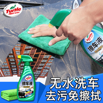 Tortoise Car Wash Liquid Powerful Decontamination Free Wipe White Car Special Wiping Liquid Car Cleaner Car Cleaning Supplies Outside