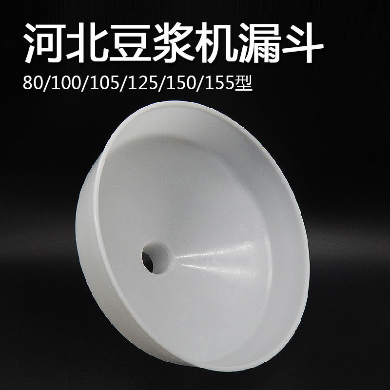 Hebei Tieshi refiner hopper feed port feed port lower hopper Cangzhou Cangxian commercial soybean milk machine accessories