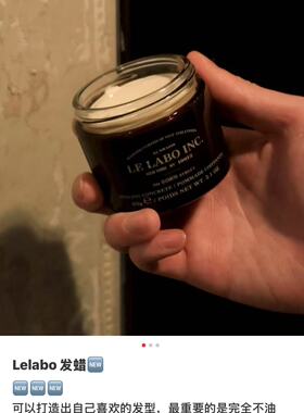 现货秒发 Le Labo Inc.发胶/发泥造型霜styling concrete男女可用