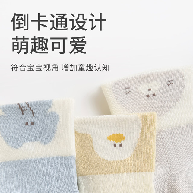 Baby mid-calf socks 10A antibacterial cotton socks nemobaby