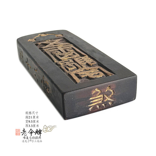 老旧令牌五雷号令与火龙蟠剑纯手工雕刻装藏桃木令牌孤品道家用品 - 图3