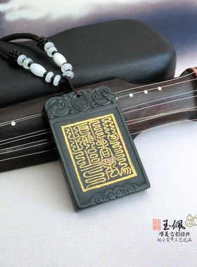 治都总摄玉牌挂件项链吊坠饰品