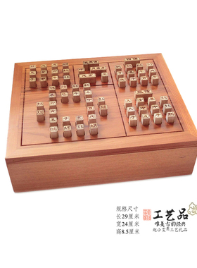 大六壬工具盘四百多棋子