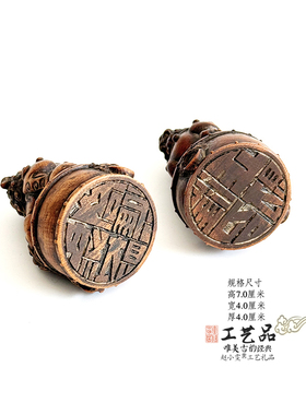 黄杨木印章仿古老旧法印福庆财丰