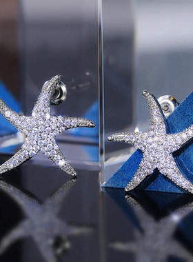Beautiful Starfish Ear-ring Women Simple Stylish