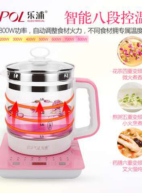乐浦养生壶家用多功能电热