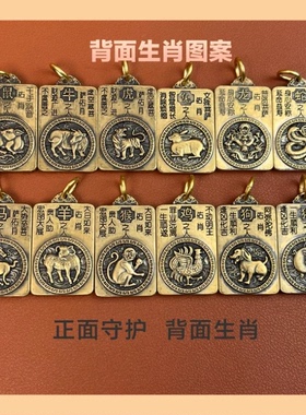 【老师推荐]十二生肖八大守护天官赐福貔貅钱袋钥匙扣挂件汽车挂