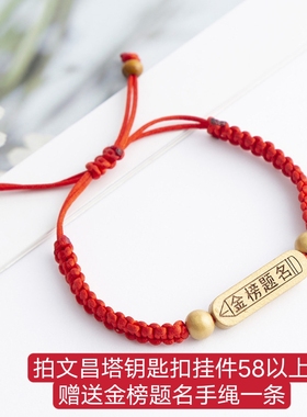 文昌塔挂件吉祥缘促销