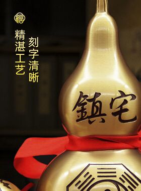 2027新款黄铜葫芦开口八卦空心五帝客厅家居玄关装饰挂件对门摆件