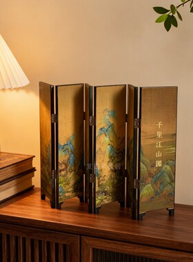 【千里江山图】中国风桌面小屏风