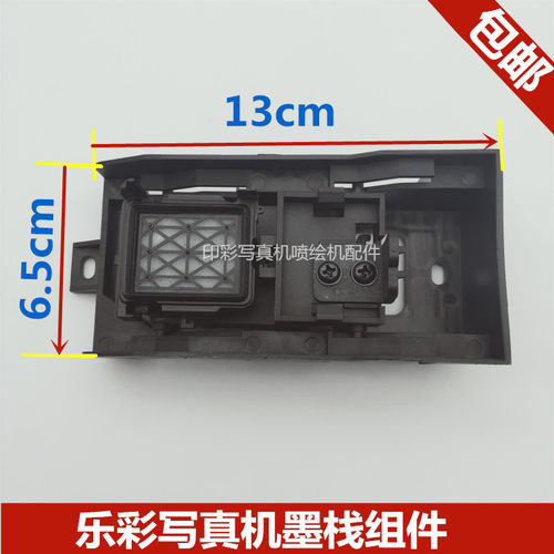 银河乐彩写真机墨栈架 永丽吸墨单元mimaki jv33墨栈组件总成 - 图2