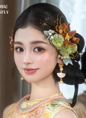 橙色新中式小清新古风新娘结婚婚礼头饰晨袍旗袍缠花流苏森系发饰