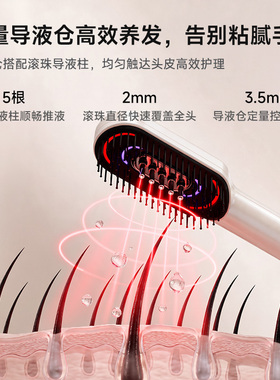 贝昂智能电动按摩梳头疗疏通头皮经络红光直发梳子造型不伤发防脱