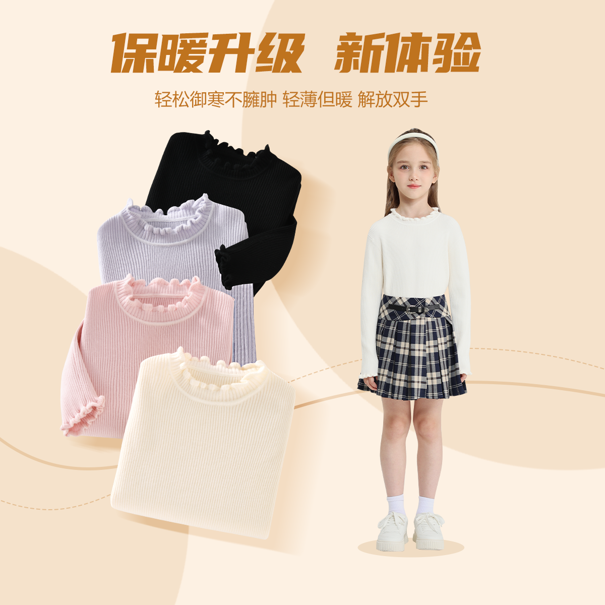 迪士尼女童毛衣秋冬2025新款洋气时髦女大童打底衫长袖儿童针织衫,淘宝优惠券,粉丝福利购,淘宝优惠卷