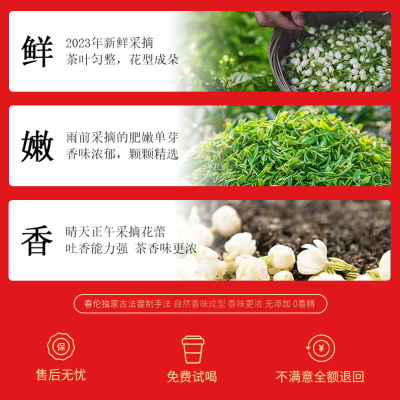 春伦2024新茶特级茉莉花茶浓香型花草茶银针自己喝可冷泡送礼商务 - 图3