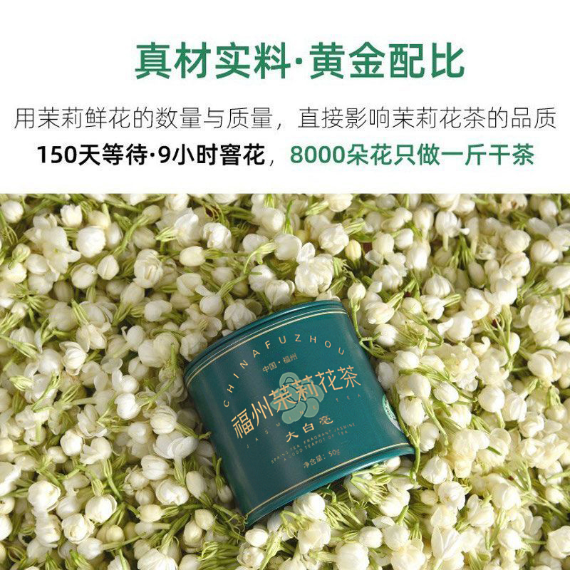 【美丽618】春伦福州茉莉花茶叶新茶特级浓香型绿茶耐泡大白豪 - 图1