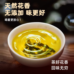 春伦福州茉莉花茶叶绿茶2024新茶福建特级浓香型飘雪旗舰店玉螺