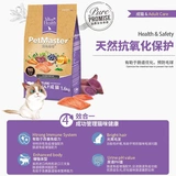 Мадиан Лао Чжао Pemam Ste Natural Non -Genetic Cat Grain 1,6 кг Pamest в красавицу кошек Food Beauty