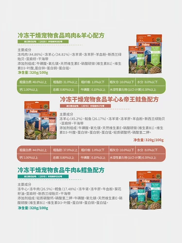 Мадиан Лао Чжао К9 замороженная сушеная кошка пища становится кошечкой пищевой жирной кошка замороженная сушеный кот закуски 320G