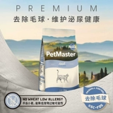 Мадиан Старый Чжао Пей Масте в кошачье еда 10 кг пермерное котенок сено