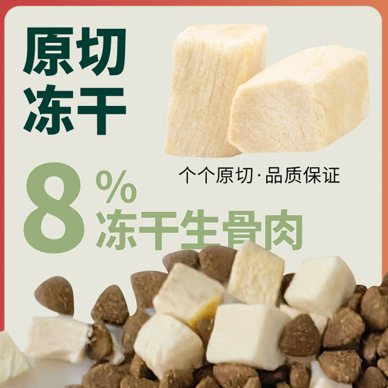 马甸老赵翡冷翠全价繁育冻干猫粮成幼猫乳鸽鸡肉增肥泌尿防护试吃 - 图1