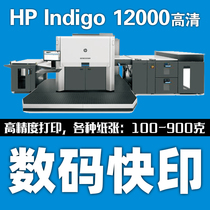 Graphic printing thick paper Specialty Paper Art Paper Printing cards Please Cambodian name Postcard digital quick print Pearlescent Paper Ice White