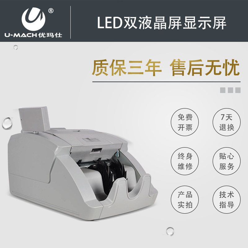 优玛仕jbyd-rj610(a)智能 a验钞仪 瑞金典办公点钞机