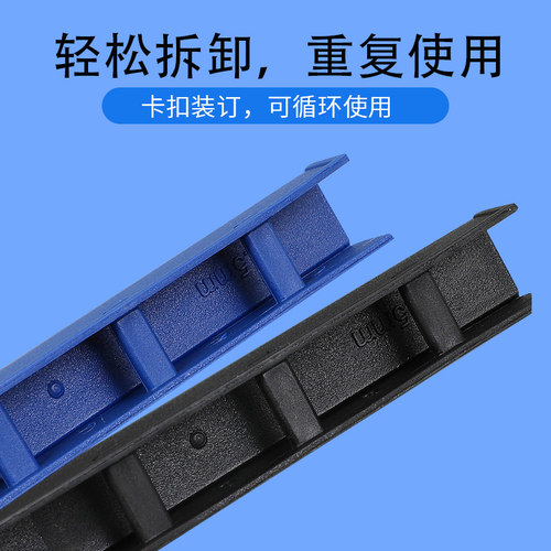 优玛仕装订文件夹条十孔夹条3mm-20mm塑料夹条十齿硬PVC夹条 10支/包 - 图1