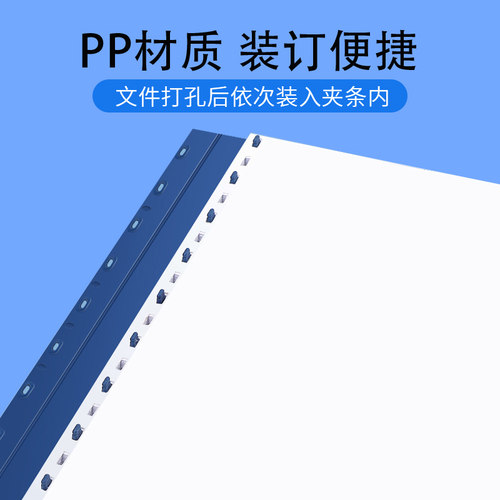 优玛仕装订文件夹条十孔夹条3mm-20mm塑料夹条十齿硬PVC夹条 10支/包 - 图2