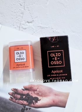 OlioEOssoLab多用途眼唇膏