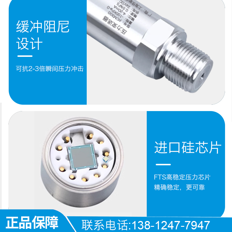 PCM300 真空压力变送器 扩散硅负压压力变送器 4-20mA负压传感器 - 图0