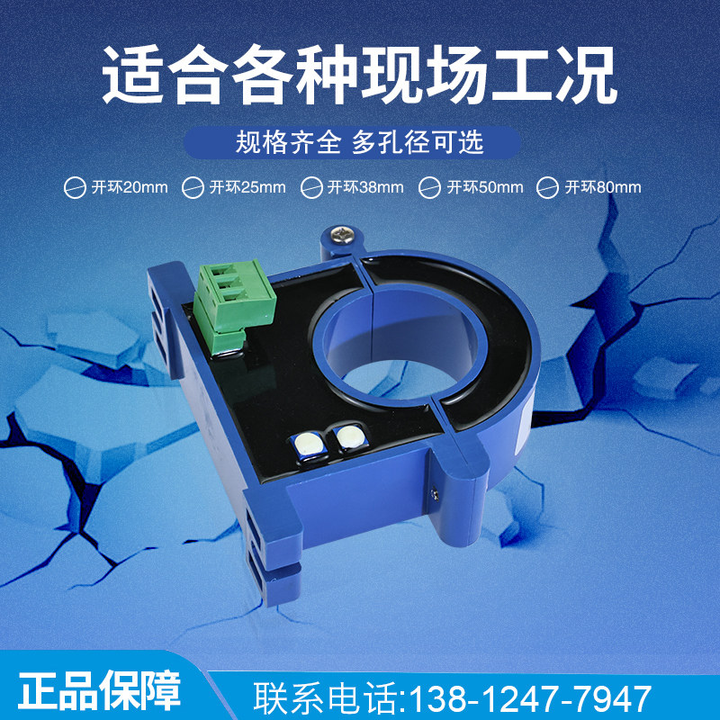 开合式开环霍尔0-5V直流交流电流变送器4-20ma传感器互感器RS485,淘宝优惠券,粉丝福利购,淘宝优惠卷