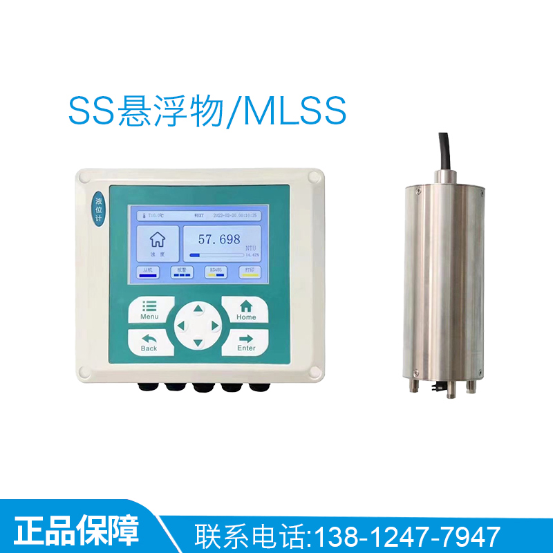 工业在线浊度仪浊度传感器浊度计ss分析仪悬浮物余氯监测仪mlss计 - 图1