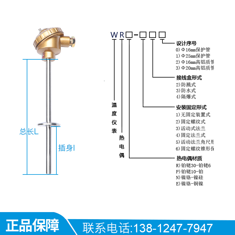 上海自动化仪表三厂高温热电偶WRN-431 K型卫生型传感器304材质-图1